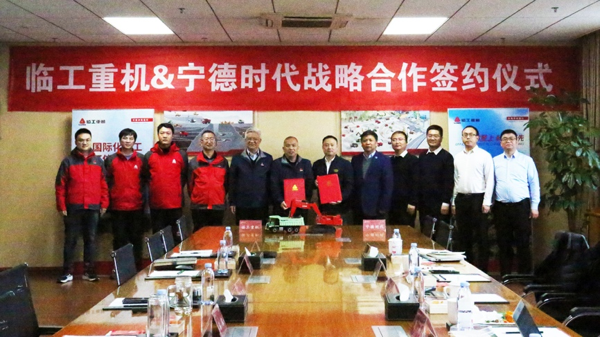 01-头图-临工重机与28圈签署战略合作协议.png